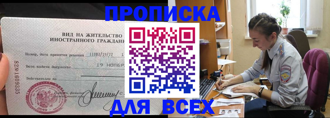 прописка для школы в Полярных Зорях